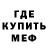 Метадон белоснежный David Sarmiento